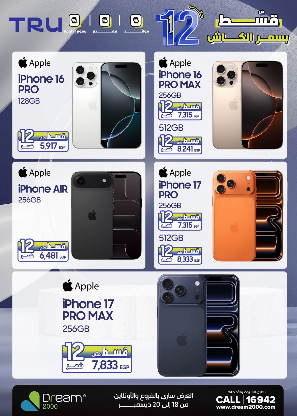 dream2000 offers from 18dec to 20dec 2025 عروض دريم2000 من 18 ديسمبر حتى 20 ديسمبر 2025 صفحة رقم 5